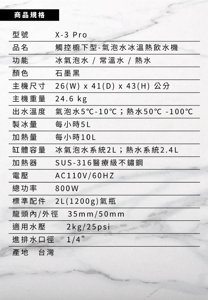 X-3 Pro