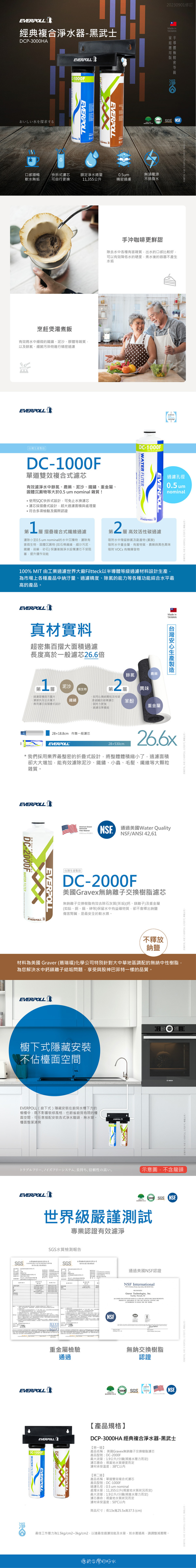 DCP3000
