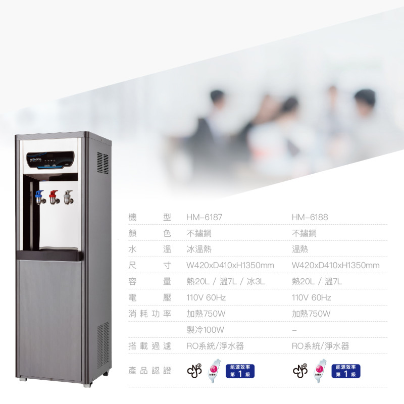 豪星 落地式飲水機 立地式飲水機 商用淨水 飲水機 RO 淨水器 全戶淨水