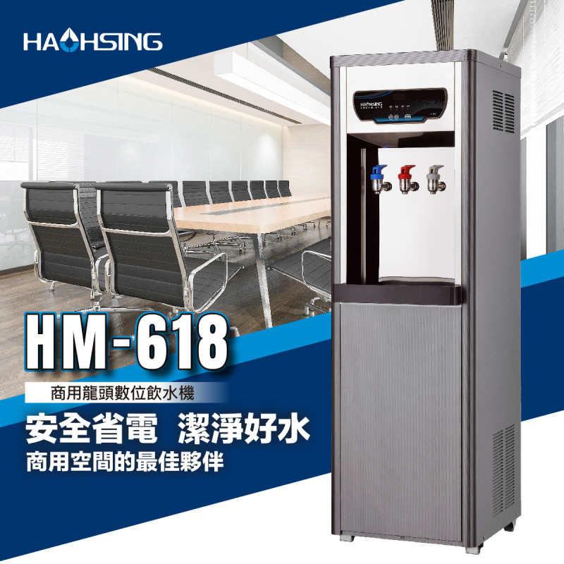 豪星 落地式飲水機 立地式飲水機 商用淨水 飲水機 RO 淨水器 全戶淨水