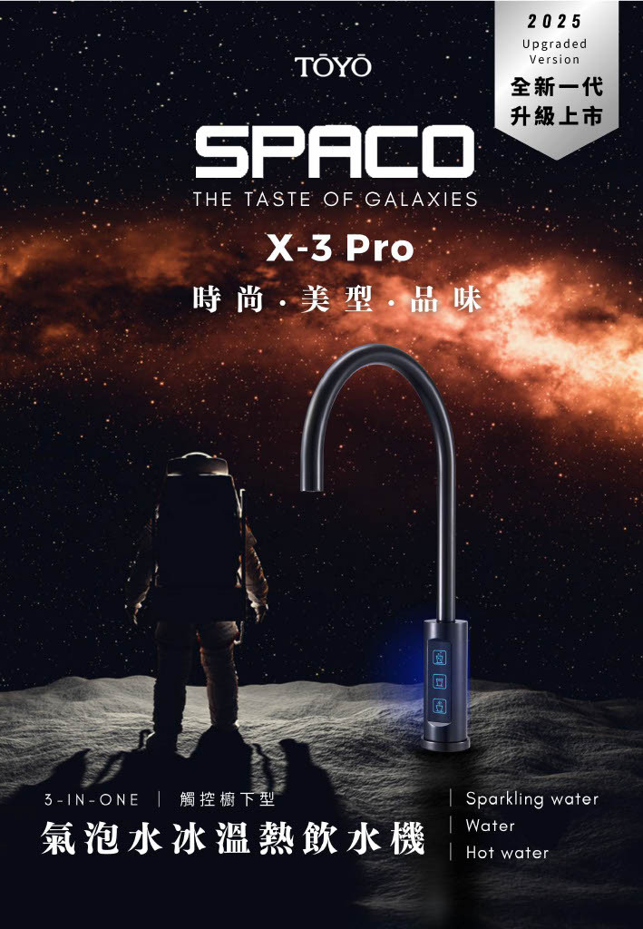X-3 Pro