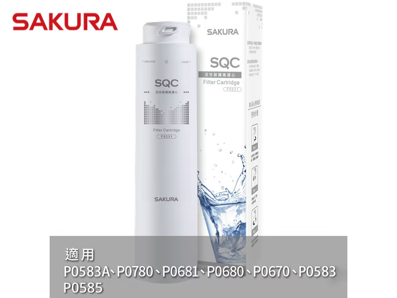 SAKURA 櫻花 F0231活性碳纖維