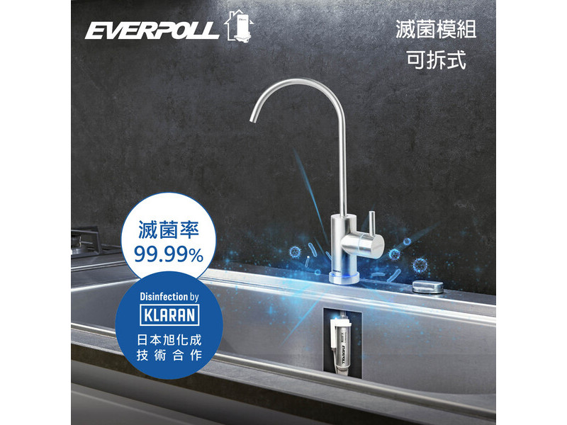 EVERPOLL LED-UVC可拆式滅菌器