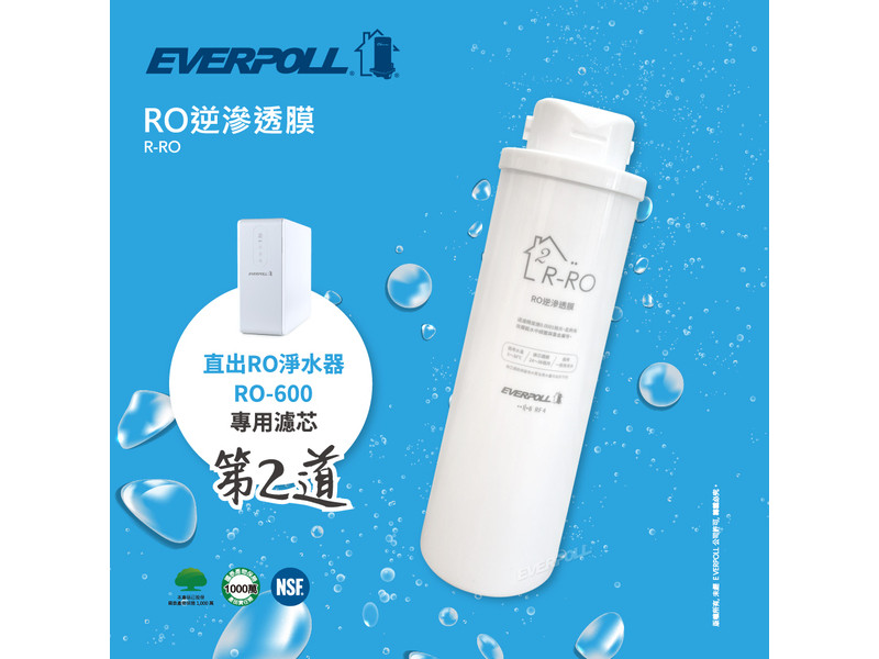 EVERPOLL RO逆滲透膜
