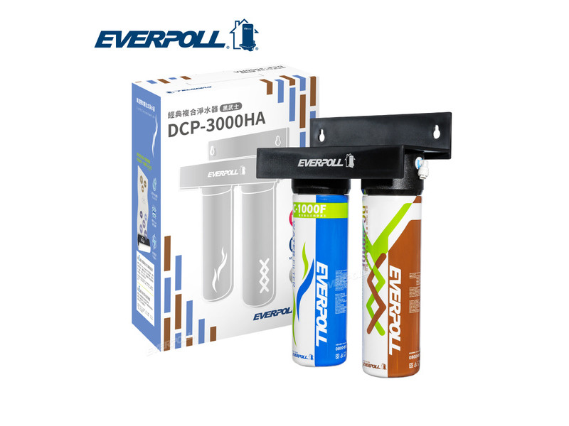 EVERPOLL DCP-3000HA 經典複合淨水器-黑武士
