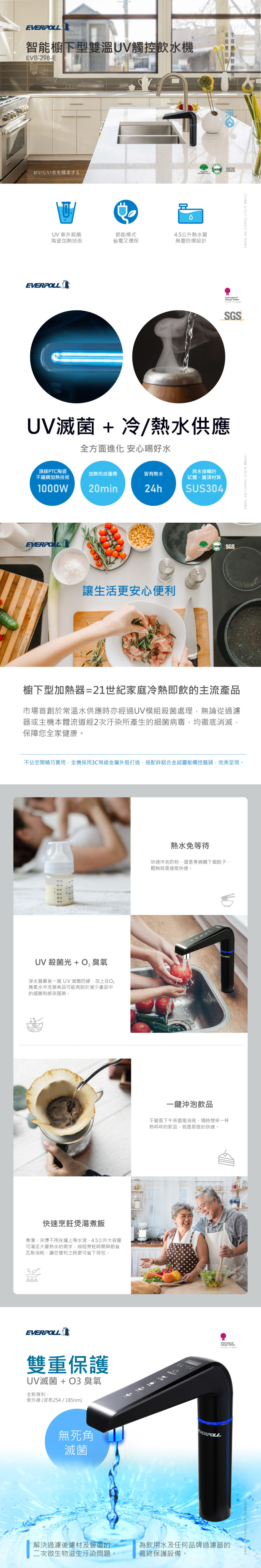 EVB298E