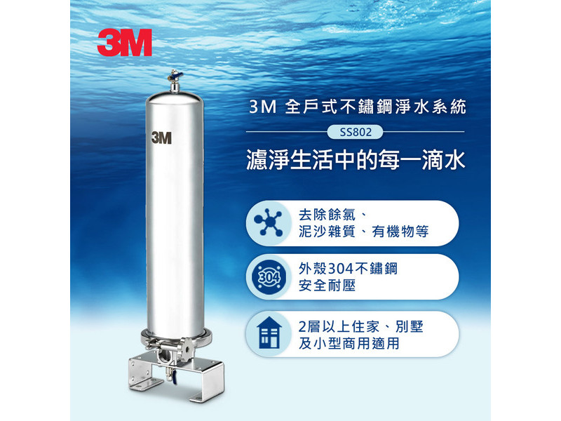 3M SS802
