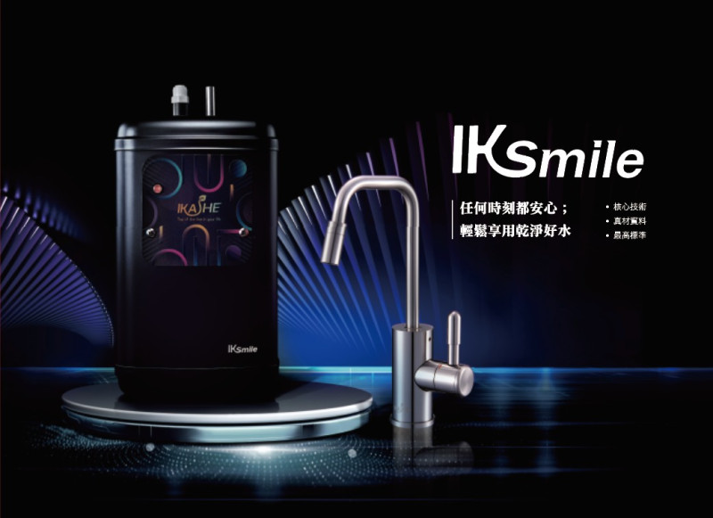 宮黛 IK-SMILE 廚下型飲水機 淨水器 RO 飲水機 商用淨水 全戶淨水 