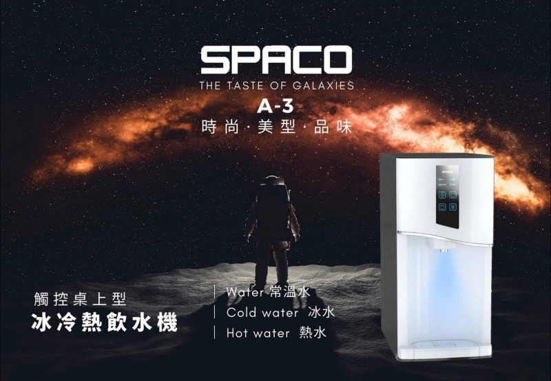 TOYO SPACO 觸控桌上型 冰冷熱飲水機  三溫 商用淨水 家用淨水 淨水器 飲水機 RO