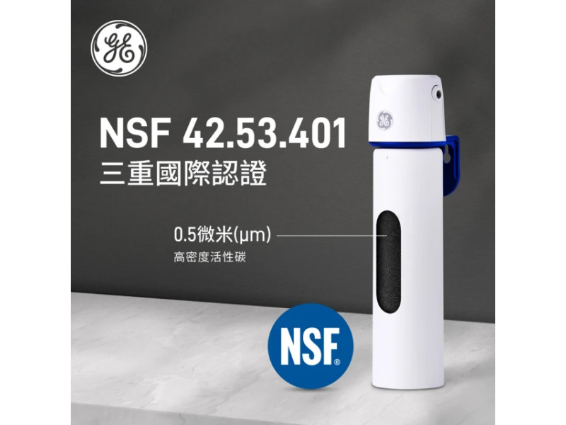 極清mini-高密度活性碳淨水器