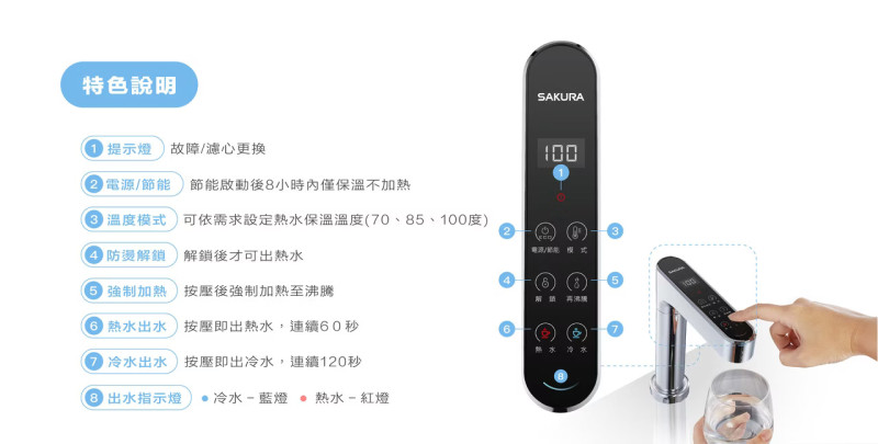 櫻花 家用淨水器 SAKURA P0563 廚下型飲水機 熱飲機 商用淨水 飲水機 RO 淨水器 全戶淨水