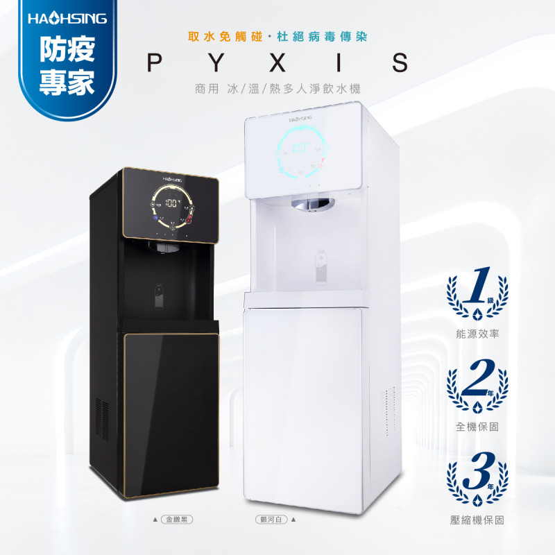 豪星 落地式飲水機 立地式飲水機 商用淨水 飲水機 RO 淨水器 全戶淨水