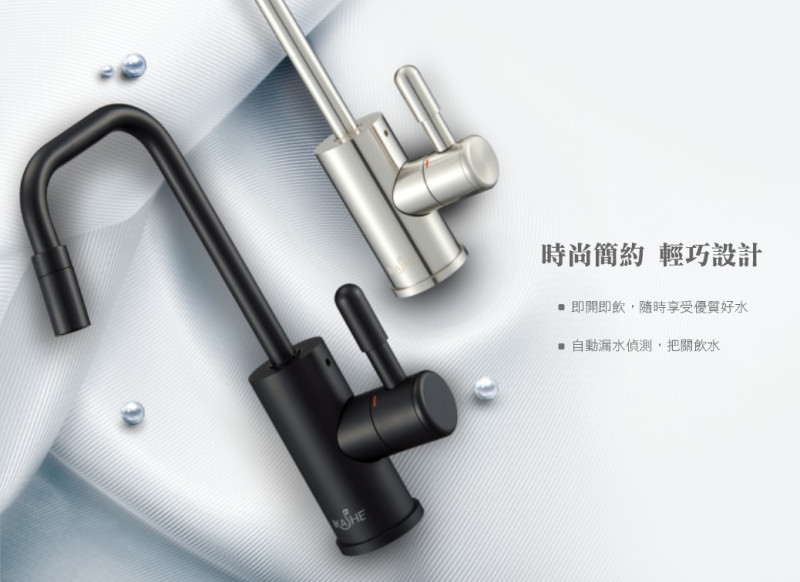 宮黛 IK-SMILE 廚下型飲水機 淨水器 RO 飲水機 商用淨水 全戶淨水 