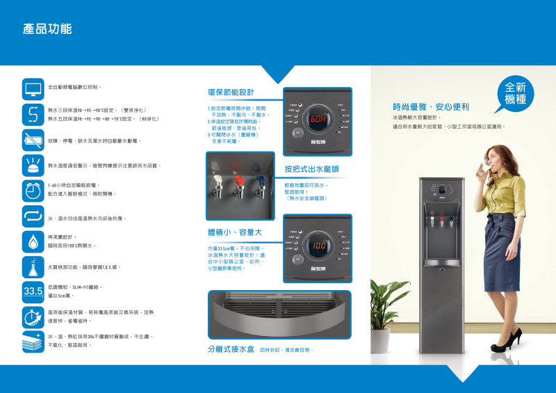 賀眾牌 UN-1322AG-1 落地型飲水機 商用淨水 飲水機 淨水器 RO 