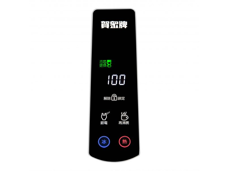 賀眾牌 UW-2502DW-1 廚下型冰熱飲水機