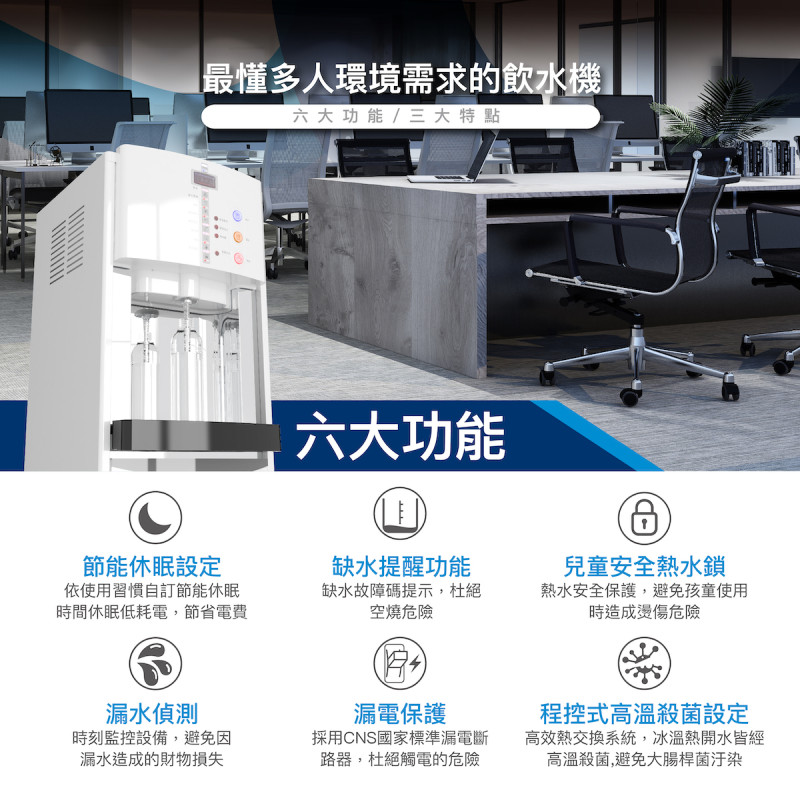 豪星 落地式飲水機 立地式飲水機 商用淨水 飲水機 RO 淨水器 全戶淨水