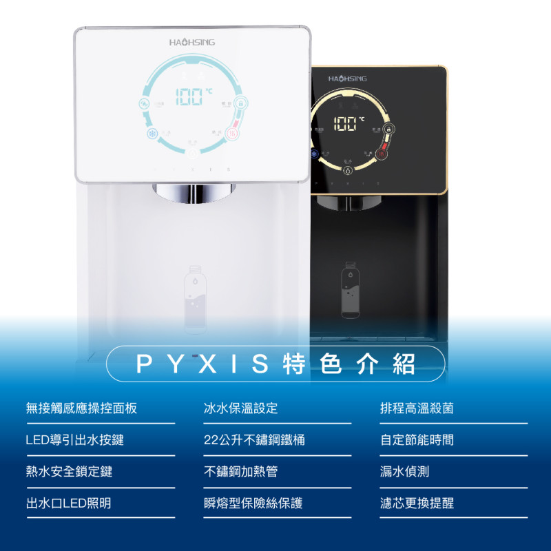 豪星 落地式飲水機 立地式飲水機 商用淨水 飲水機 RO 淨水器 全戶淨水